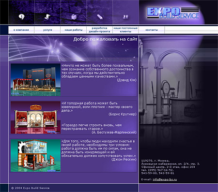 Компания EXPO BUILD SERVICE