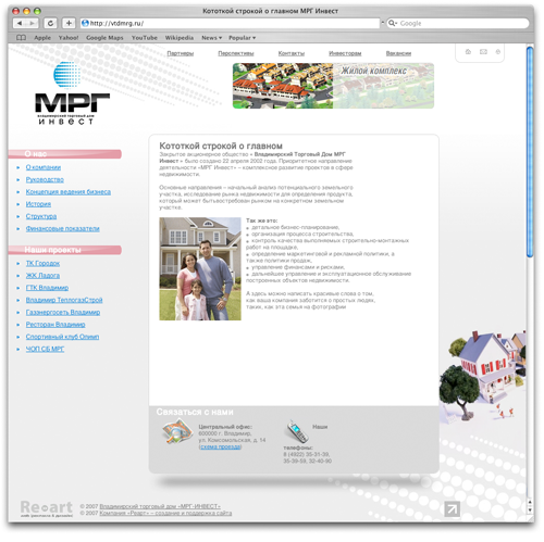 Торговый Дом МРГ Инвест
